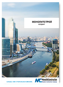 http://monolithgroup.ru/media2/pdf_covers/3_cover.png